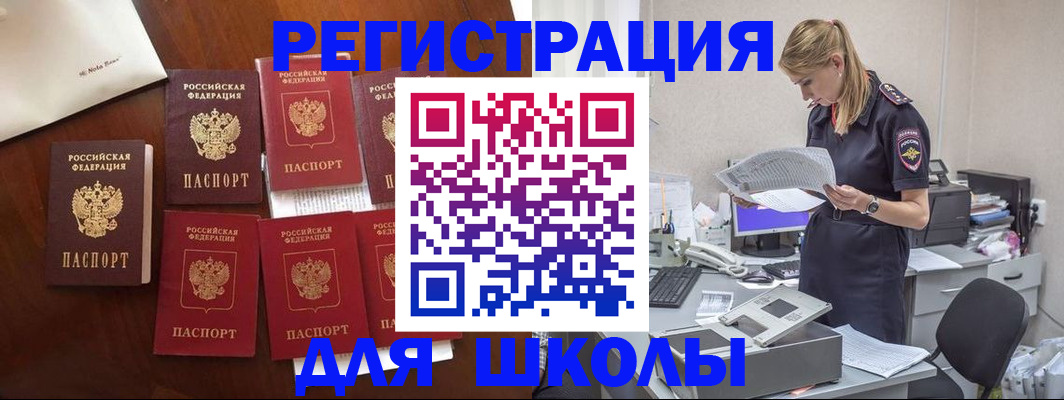 где прописаться в Ершове