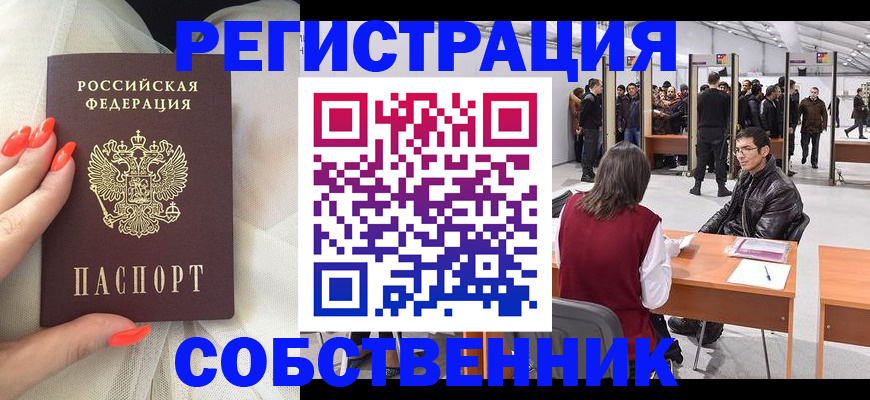 временная регистрация госуслуги в Ершове